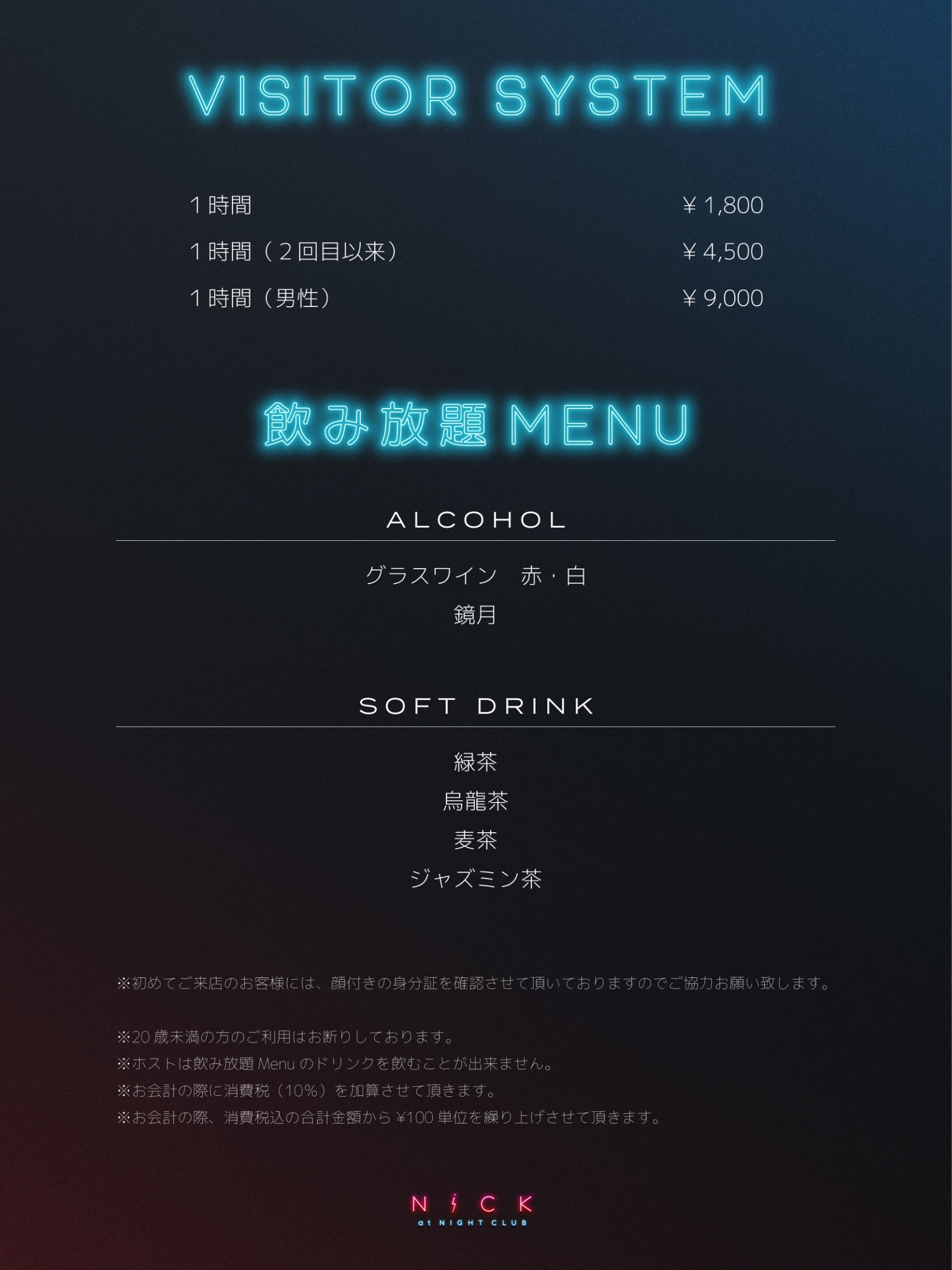 LINE_ALBUM_NiCK_MENU_240331
