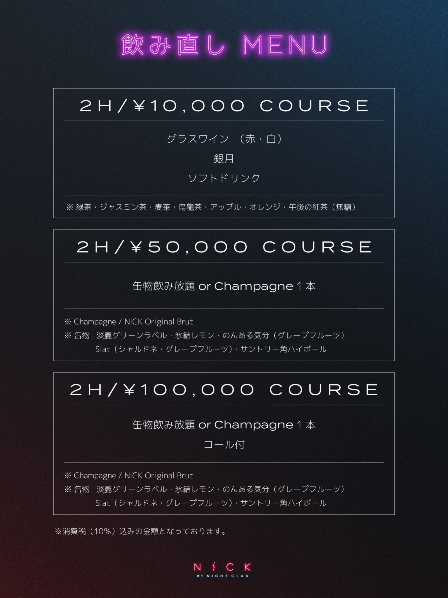 LINE_ALBUM_NiCK_MENU_2403321